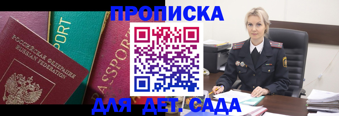 временная регистрация поиск в Учалы