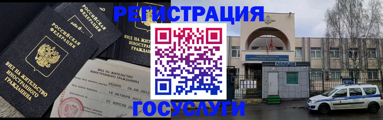 временная регистрация 2025 в Учалы