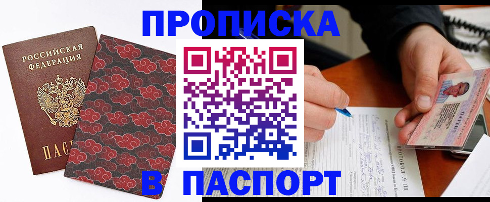временная регистрация собственник в Учалы