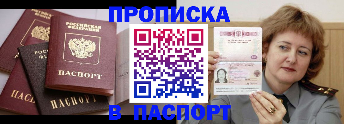 временная регистрация законно в Учалы