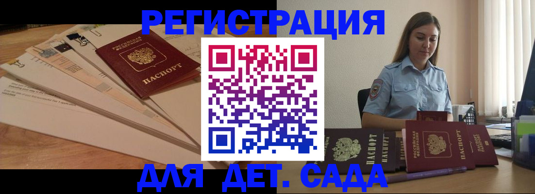 прописка для кредита в Учалы