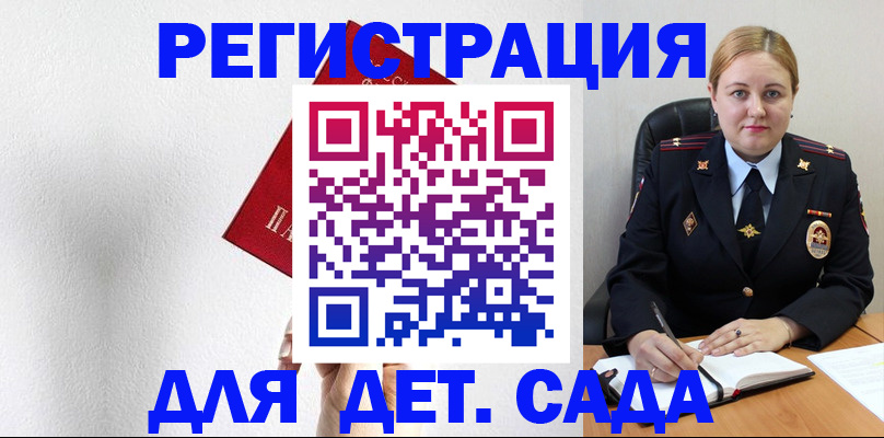 прописка иностранных граждан в Учалы