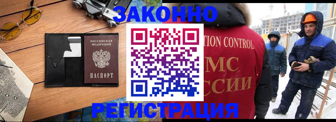 где прописаться в Учалы