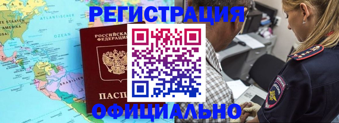 временная регистрация в квартире в Учалы