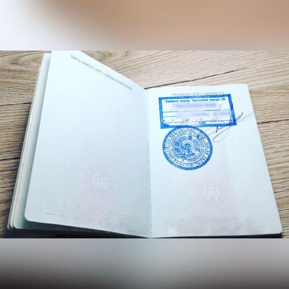 прописка в Учалы
